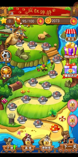 熊出没之疯狂弹射内购破解版下载-熊出没之疯狂弹射内购免费版下载v29.4