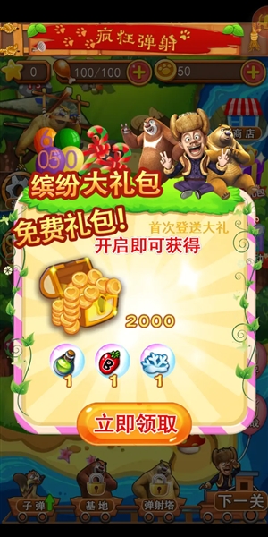 熊出没之疯狂弹射内购破解版下载