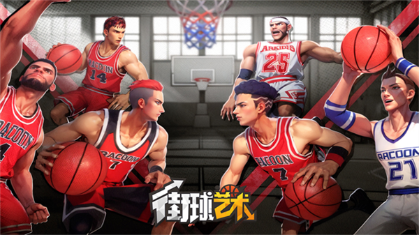 街球艺术内购破解版下载-街球艺术内购版无限宝石下载v2.3.43