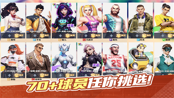 街球艺术内购版下载安装