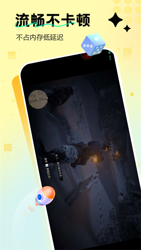 迅玩云游戏app下载-迅玩云游戏安卓版v1.0.2