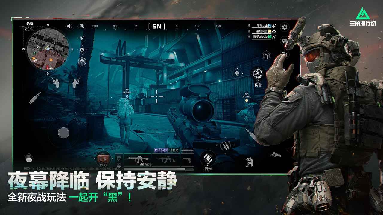 三角洲行动手游下载