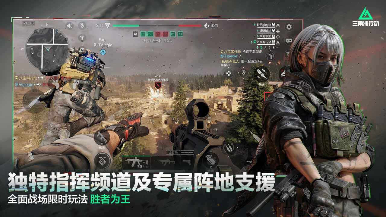 三角洲行动正版下载