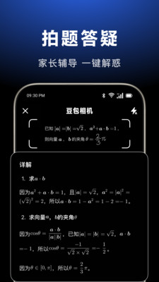 豆包官方下载