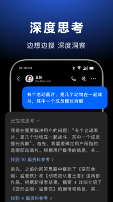 豆包app下载安装_豆包ai安卓版2025年版本下载 v8.2.0