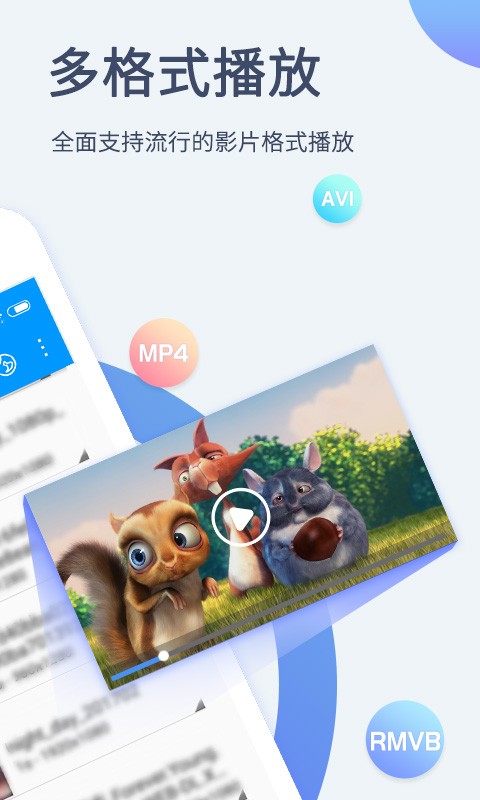 影音先锋app下载安卓版