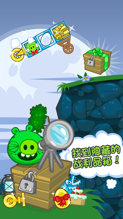 捣蛋猪无限金币版破解无敌下载-捣蛋猪免费下载内置菜单中文版v2.4.3