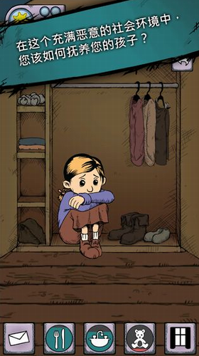 我的孩子生命之泉无限金币破解版