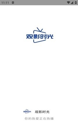 观影时光下载手机安卓版-观影时光无广告版下载v3.1.8