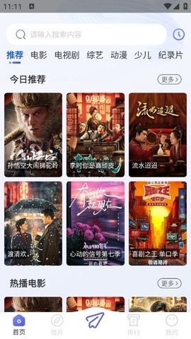 观影时光下载手机安卓版-观影时光无广告版下载v3.1.8