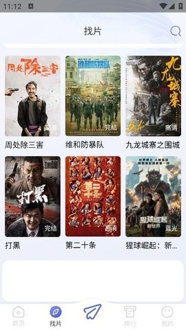 观影时光下载手机安卓版-观影时光无广告版下载v3.1.8