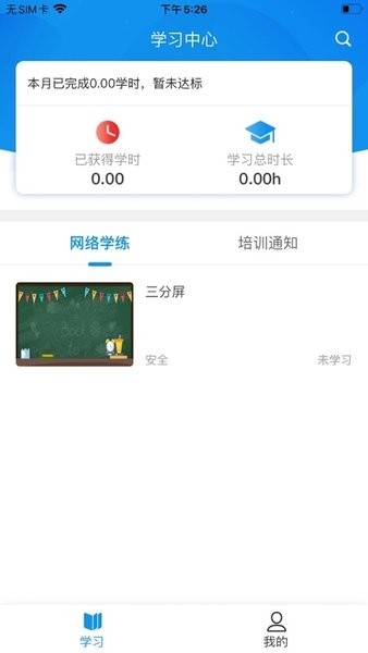 京铁职培下载安卓最新版-京铁职培安卓手机版v1.0.6