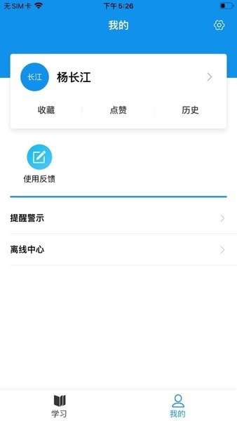 京铁职培下载安卓最新版-京铁职培安卓手机版v1.0.6