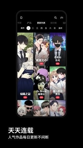 podo漫画免费破解版-podo漫画免费版安卓下载v3.12