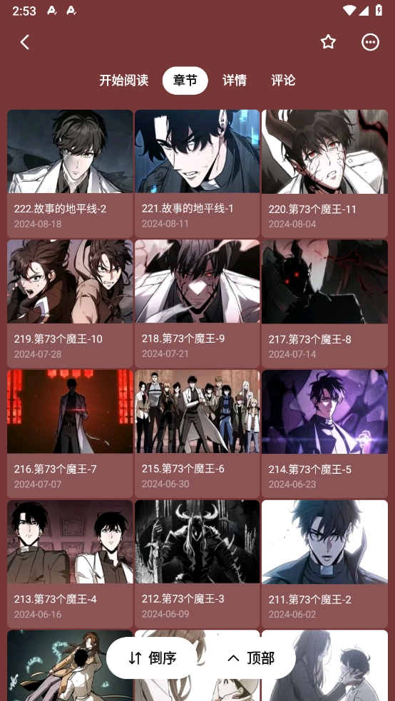 podo漫画免费破解版-podo漫画免费版安卓下载v3.12