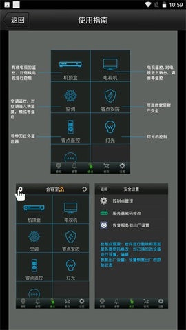 创维电视遥控器手机版免费下载-创维电视遥控器下载最新版v1.8.3