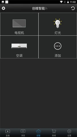 创维电视遥控器手机版免费下载-创维电视遥控器下载最新版v1.8.3