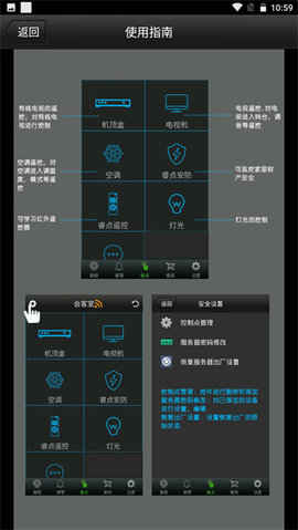 创维电视遥控器手机版免费下载-创维电视遥控器下载最新版v1.8.3