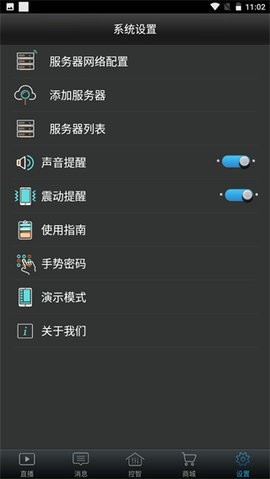 创维电视遥控器手机版免费下载-创维电视遥控器下载最新版v1.8.3