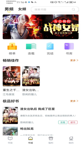 笔趣阁破解版免费下载最新版2025
