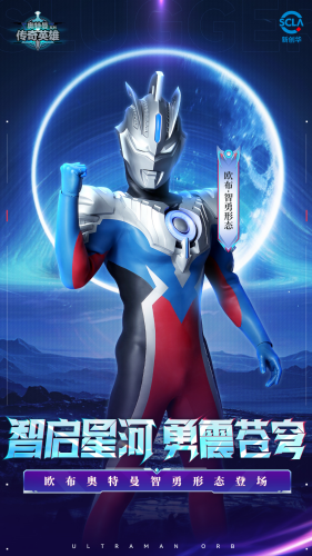 奥特曼传奇英雄破解版