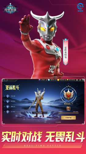 奥特曼传奇英雄破解版