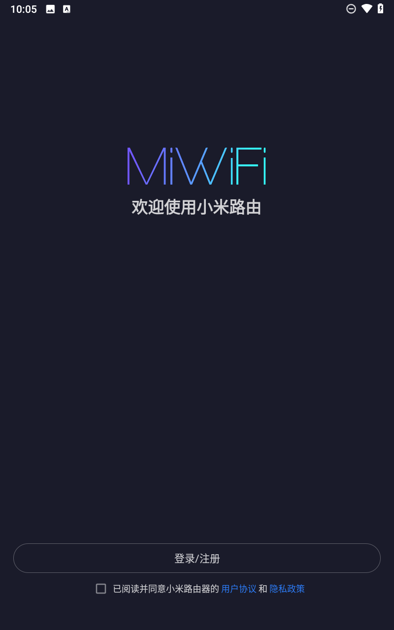 小米wifi驱动2025最新版下载-小米wifi驱动安卓版最新下载v5.6.7