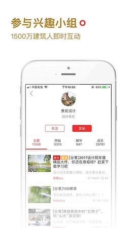 筑龙网手机版app下载-筑龙网软件免费版下载v3.5.7