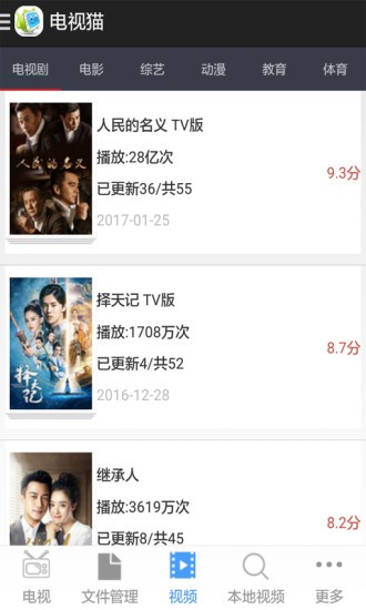 电视猫app免费下载安装-电视猫最新破解版下载v4.1.7
