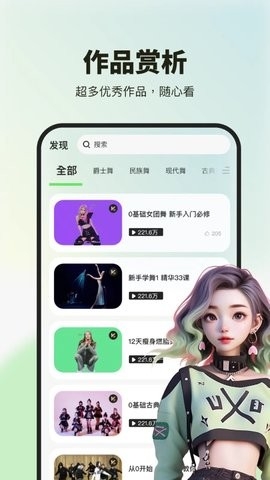 舞蹈教学视频app2025最新免费版下载-舞蹈教学视频app手机版最新下载v1.4