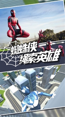蜘蛛侠绳索英雄无限金币版