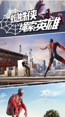 蜘蛛侠绳索英雄无限金币版
