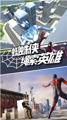 蜘蛛侠绳索英雄无限金币版