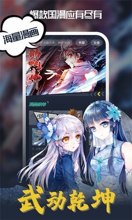 吹妖漫画app免费版最新下载-吹妖漫画app最新版2025v14.0