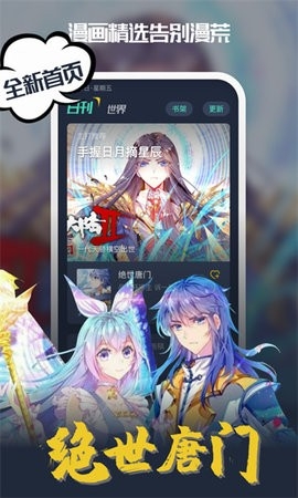 吹妖漫画app免费版最新下载-吹妖漫画app最新版2025v14.0