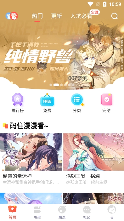 吹妖漫画app免费版最新下载-吹妖漫画app最新版2025v14.0
