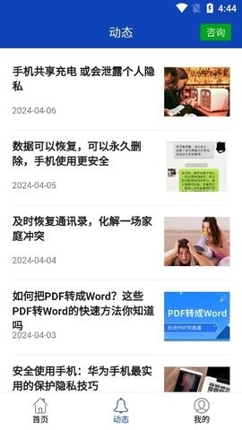 bnb98数据恢复免费版下载-bnb98安卓最新版下载v3.1.6