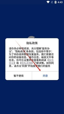 bnb98数据恢复免费版下载-bnb98安卓最新版下载v3.1.6