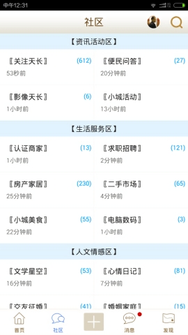 小城天长网2025最新版下载-小城天长网app下载安卓手机版v1.0