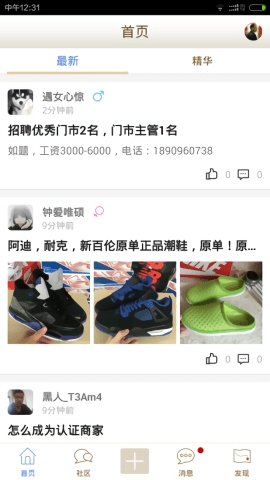 小城天长网2025最新版下载-小城天长网app下载安卓手机版v1.0