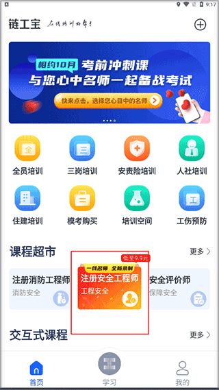 链工宝最新版2025下载-链工宝安卓免费版下载v6.31