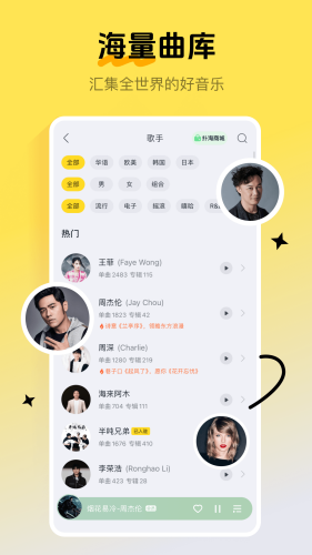 酷我音乐免费2025最新版本-酷我音乐破解版永久免费2025下载v11.2.4