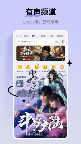 酷我音乐免费2025最新版本-酷我音乐破解版永久免费2025下载v11.2.4