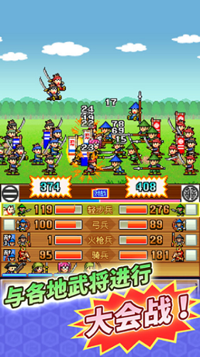 合战忍者村物语汉化版