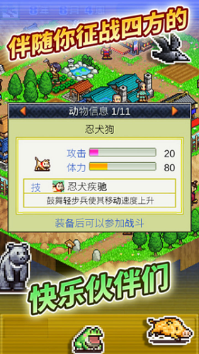 合战忍者村物语汉化版