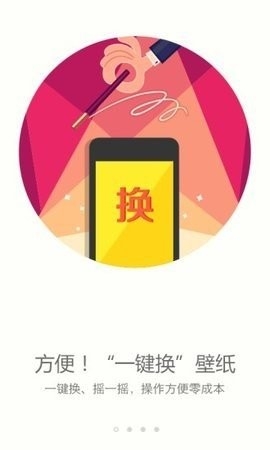 搜狗壁纸下载手机版-搜狗壁纸app2025最新版下载v2.5.5
