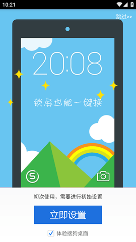 搜狗壁纸下载手机版-搜狗壁纸app2025最新版下载v2.5.5