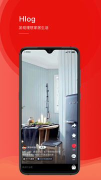 和家网免费版app下载-和家网app手机版最新下载v1.4.7