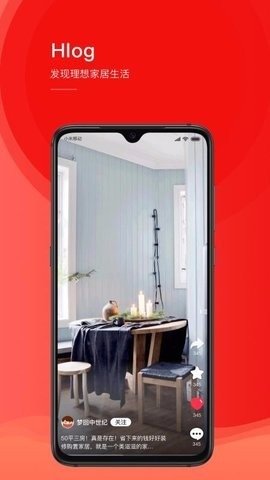 和家网免费版app下载-和家网app手机版最新下载v1.4.7
