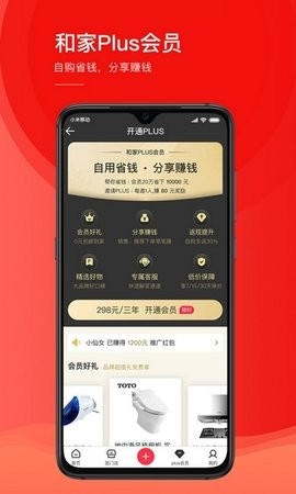 和家网免费版app下载-和家网app手机版最新下载v1.4.7